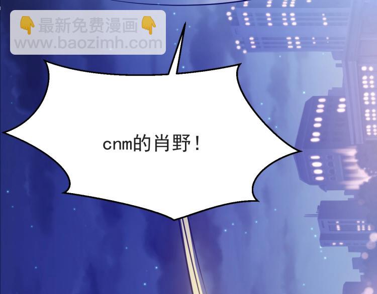 序章：虐渣男！我就没在怕的！48