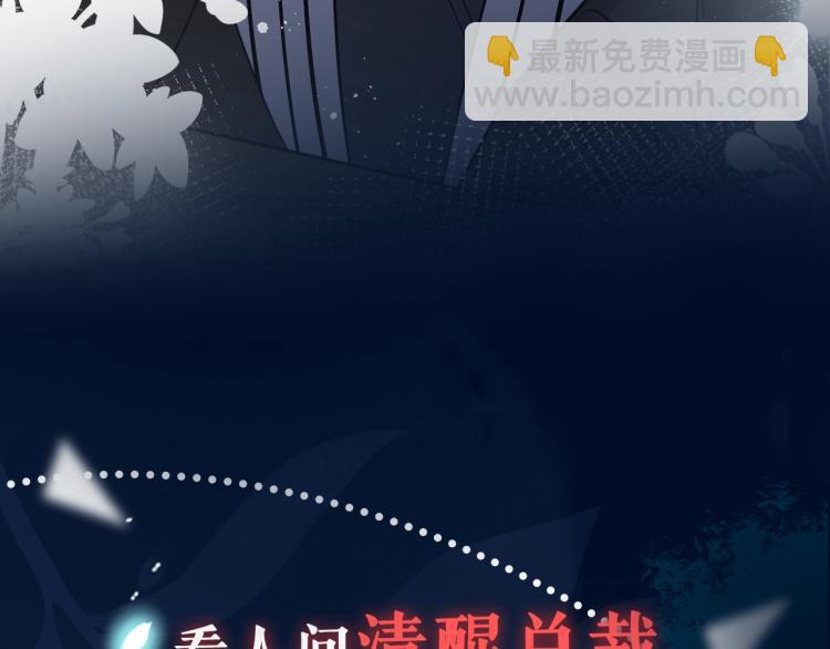 序章：虐渣男！我就没在怕的！58