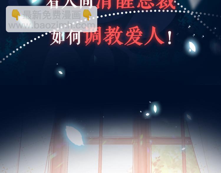 序章：虐渣男！我就没在怕的！59