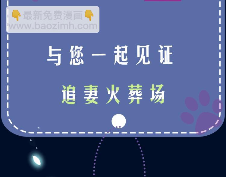 序章：虐渣男！我就没在怕的！64