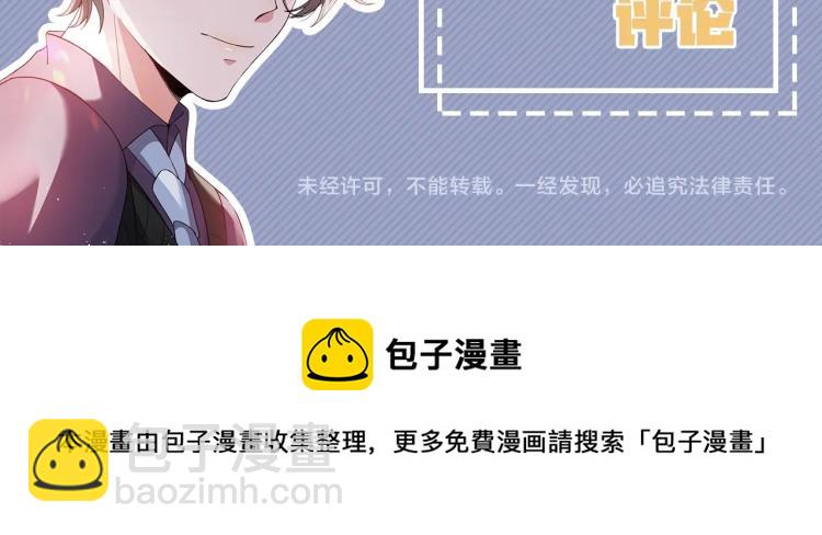 序章：虐渣男！我就没在怕的！66