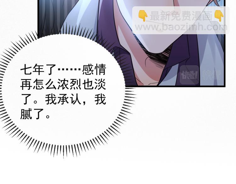 第1话 七年之痒124