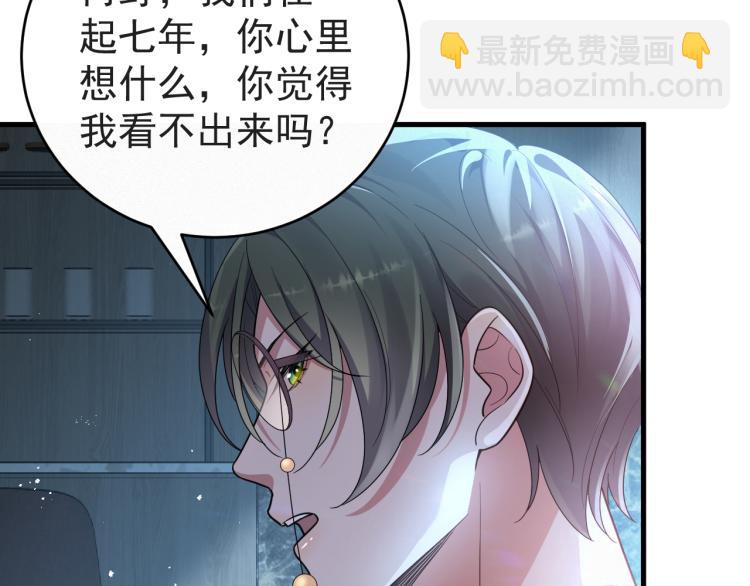 第1话 七年之痒127