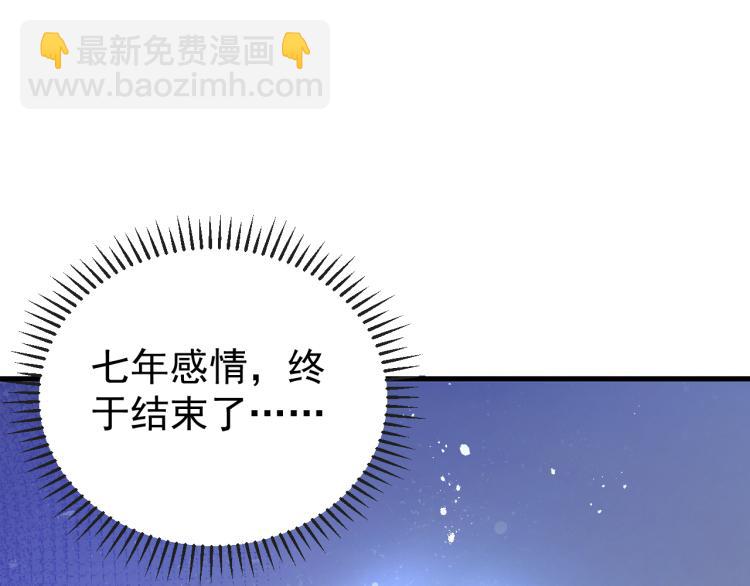 第1话 七年之痒154