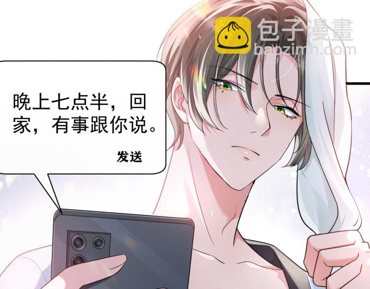 第1话 七年之痒53