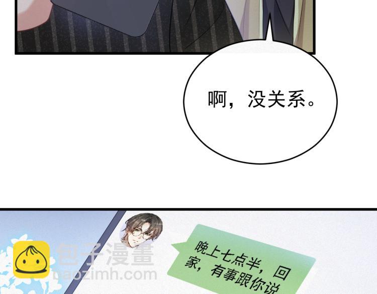 第1话 七年之痒81