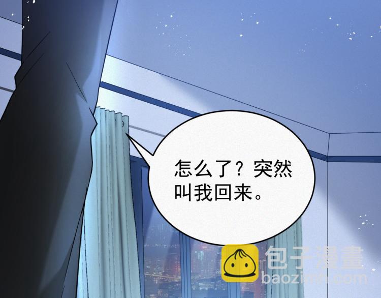 第1话 七年之痒84