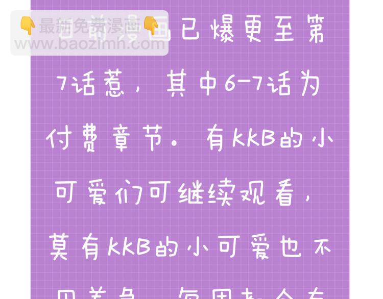 第5话 找男人谁不会？107