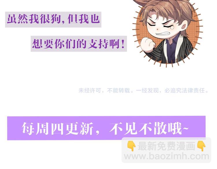 第5话 找男人谁不会？109