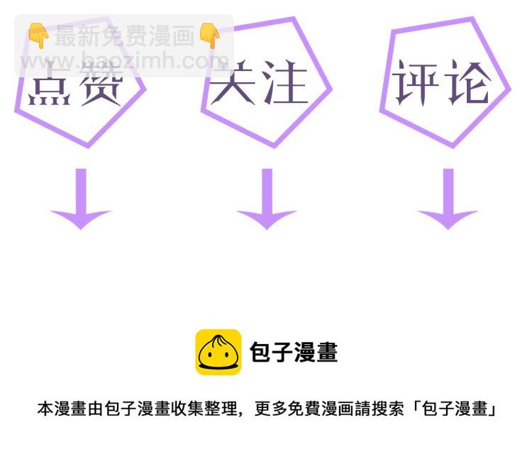 第5话 找男人谁不会？110