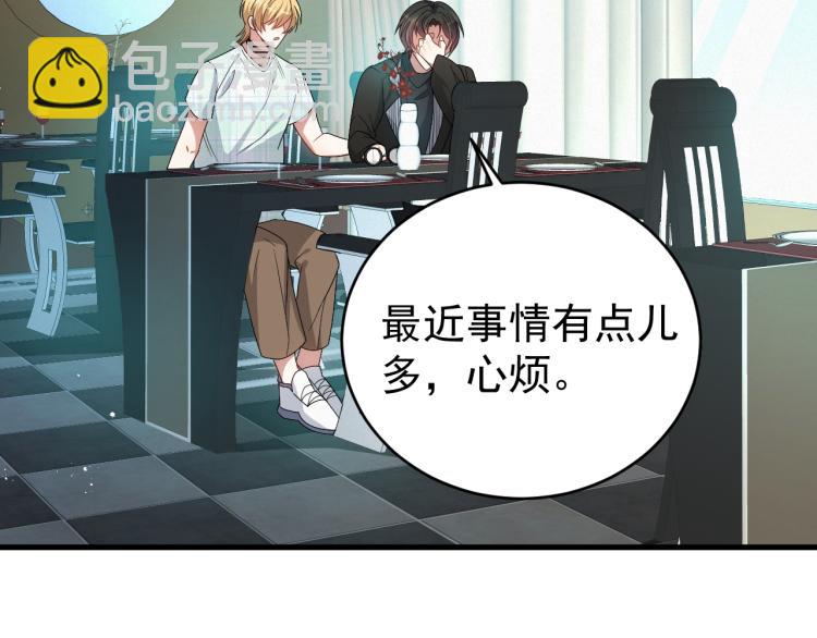 第5话 找男人谁不会？13