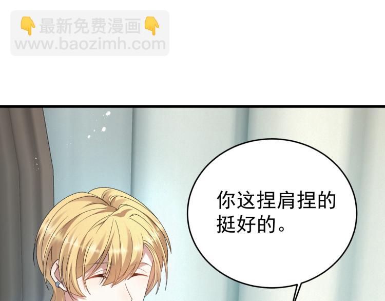 第5话 找男人谁不会？14