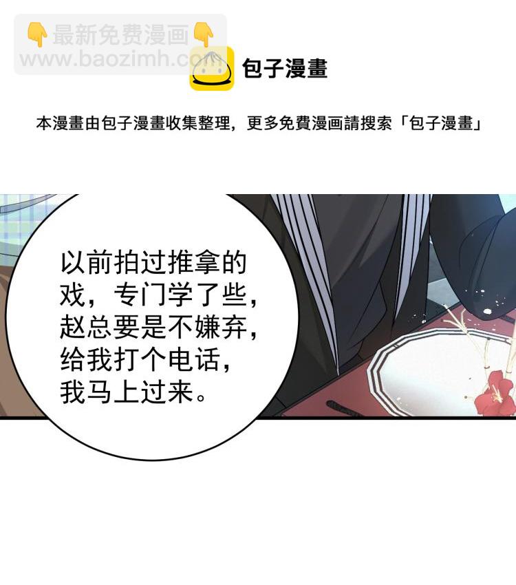 第5话 找男人谁不会？16