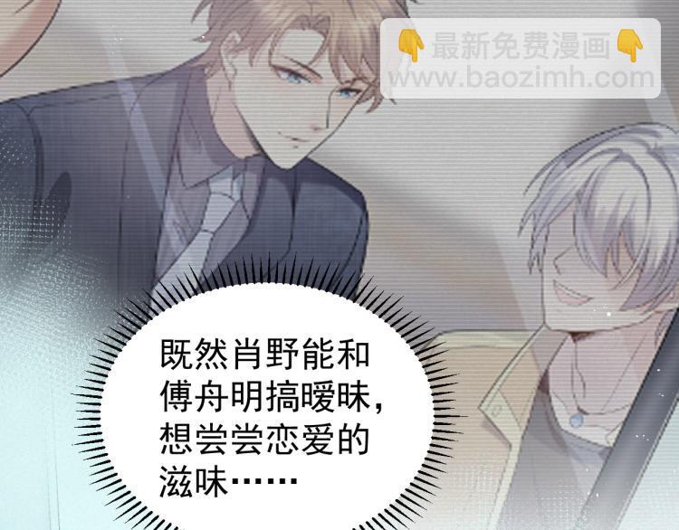 第5话 找男人谁不会？21