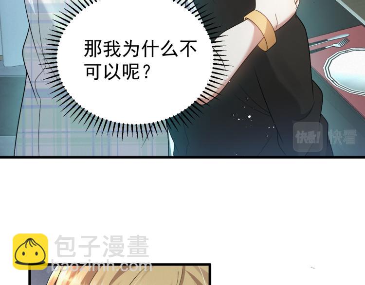 第5话 找男人谁不会？23