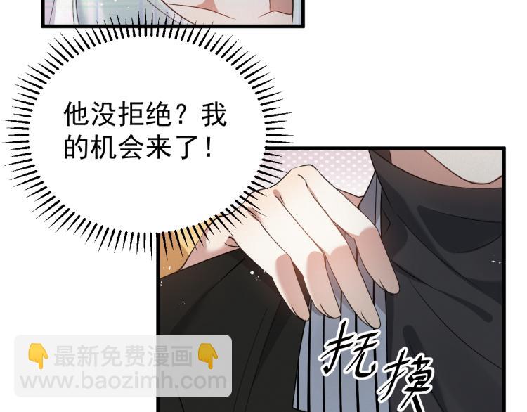 第5话 找男人谁不会？25
