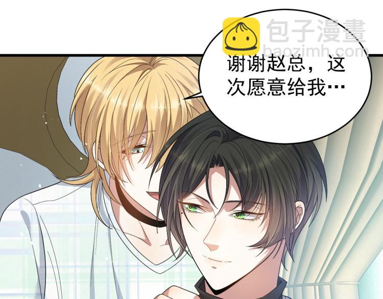 第5话 找男人谁不会？27