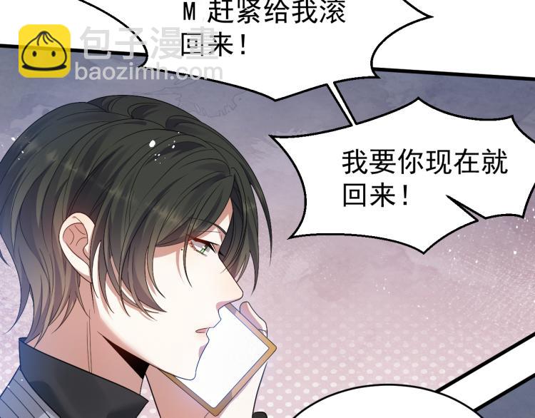 第5话 找男人谁不会？29