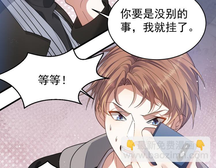 第5话 找男人谁不会？30