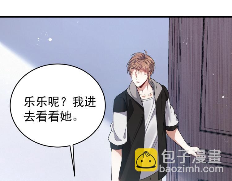 第5话 找男人谁不会？33