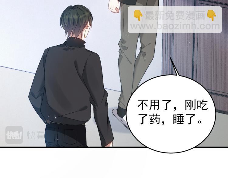 第5话 找男人谁不会？34