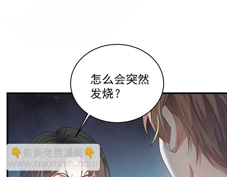 第5话 找男人谁不会？35