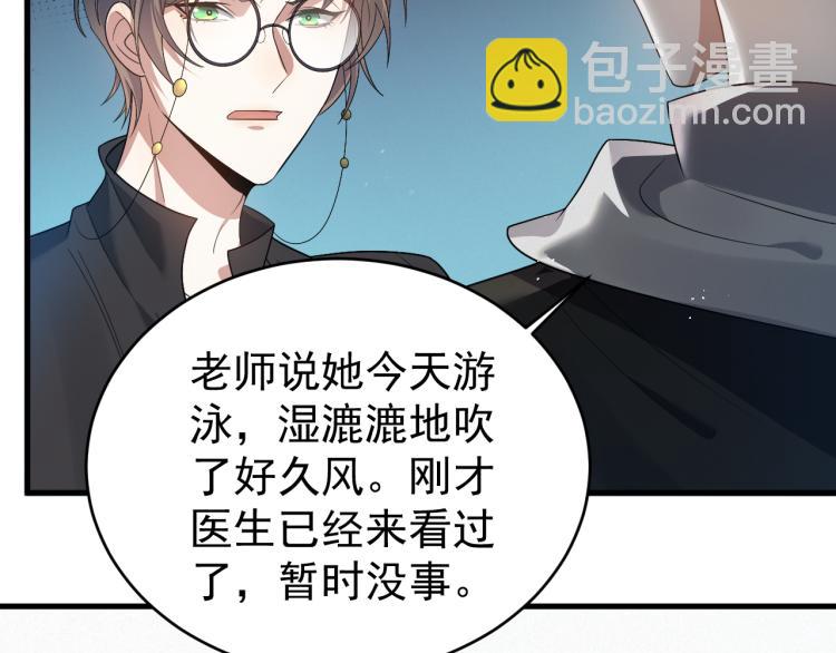 第5话 找男人谁不会？36
