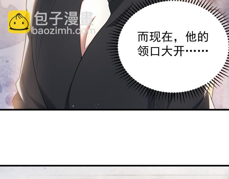 第5话 找男人谁不会？39
