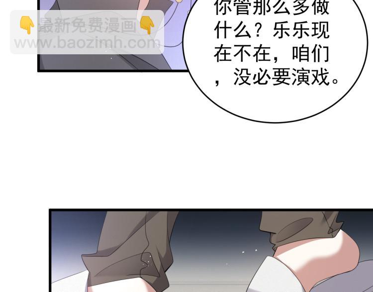 第5话 找男人谁不会？43