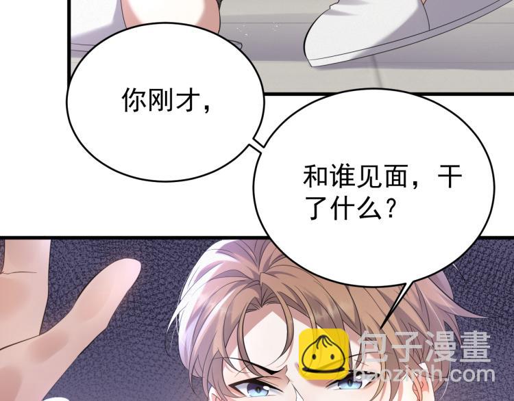 第5话 找男人谁不会？44