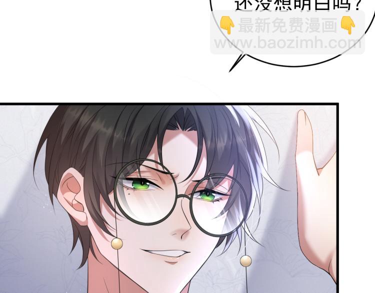 第5话 找男人谁不会？51