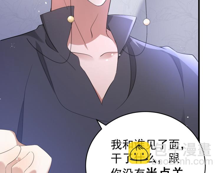 第5话 找男人谁不会？52