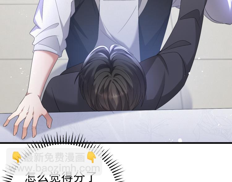 第5话 找男人谁不会？55