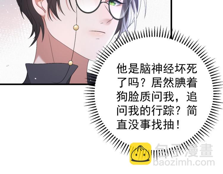 第5话 找男人谁不会？57