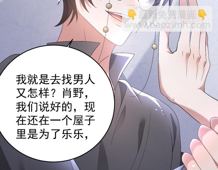 第5话 找男人谁不会？59