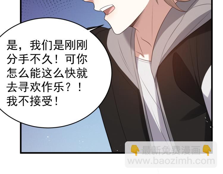 第5话 找男人谁不会？62