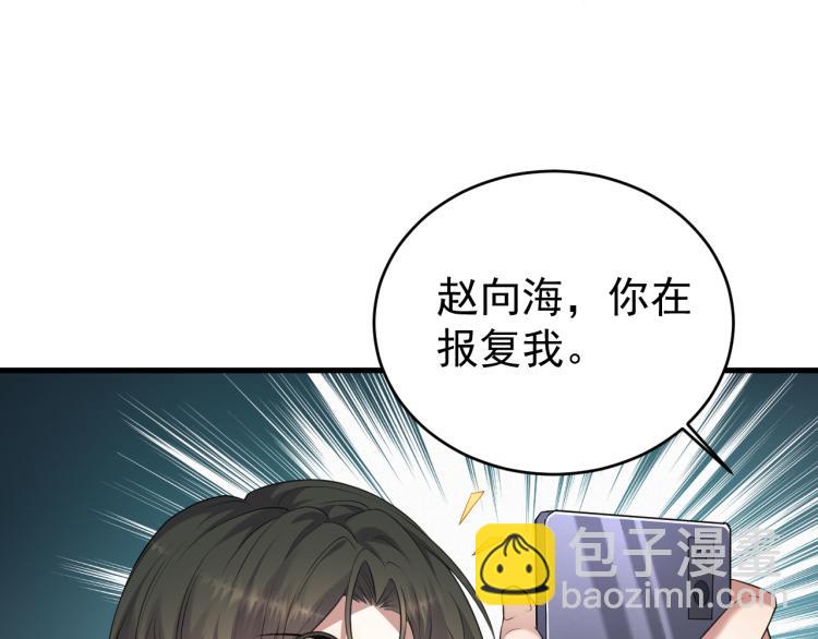 第5话 找男人谁不会？63