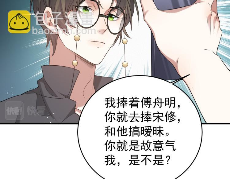 第5话 找男人谁不会？64