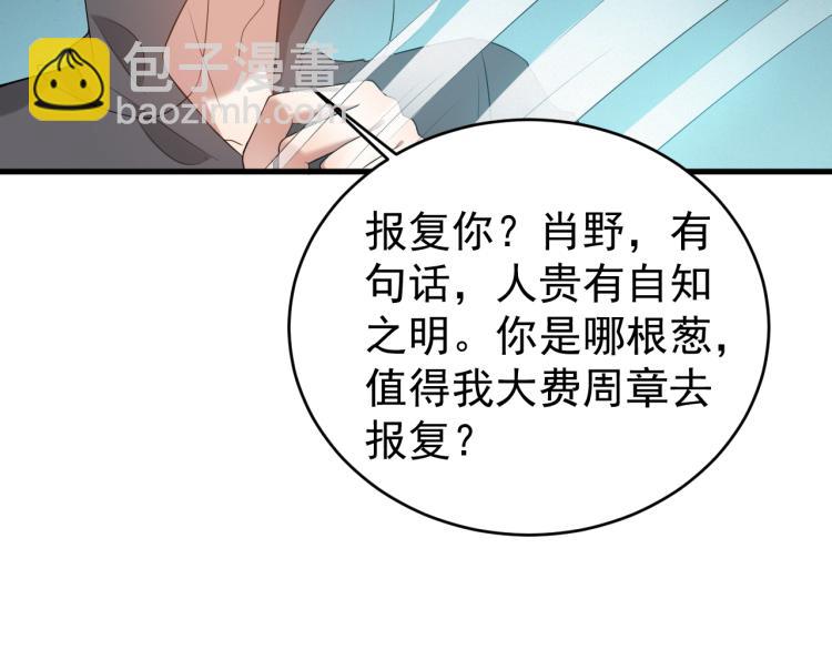 第5话 找男人谁不会？66