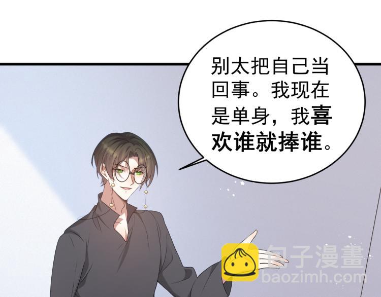 第5话 找男人谁不会？67