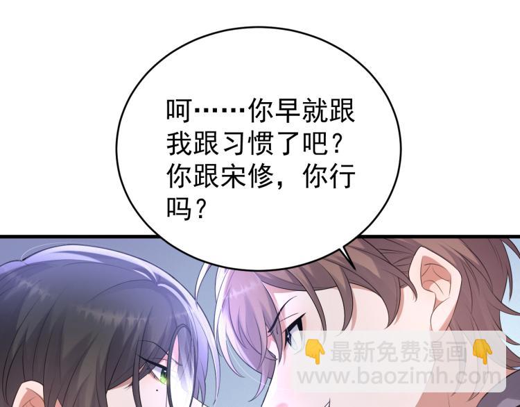 第5话 找男人谁不会？72