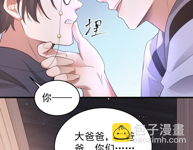 第5话 找男人谁不会？73
