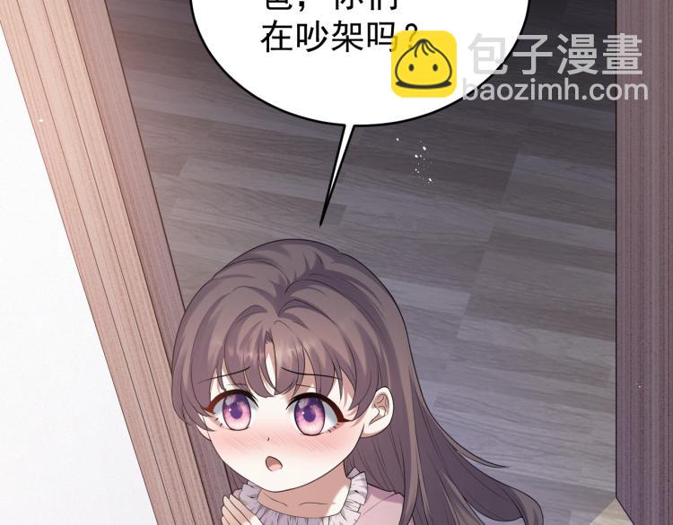 第5话 找男人谁不会？74