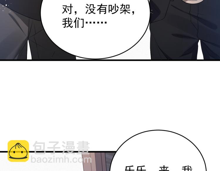 第5话 找男人谁不会？80