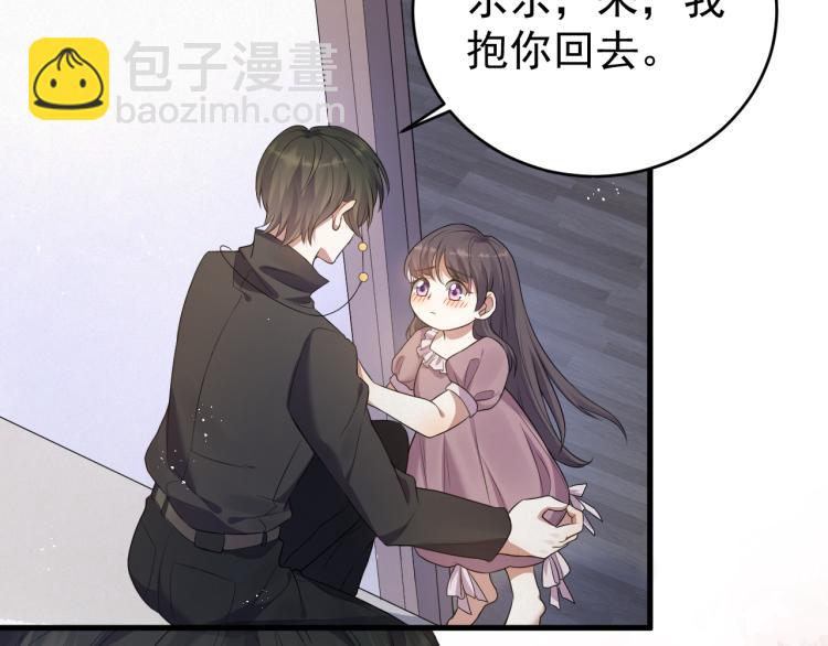 第5话 找男人谁不会？81