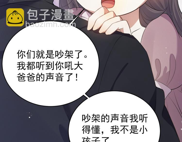 第5话 找男人谁不会？83