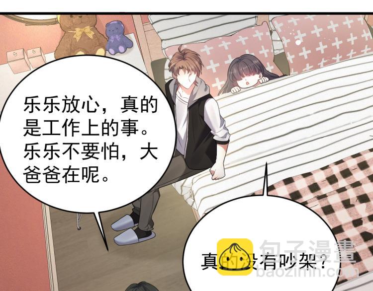 第5话 找男人谁不会？85