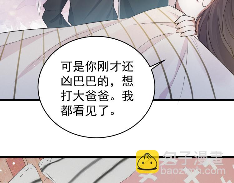 第5话 找男人谁不会？88