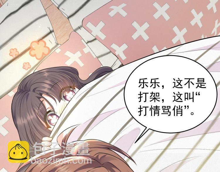 第5话 找男人谁不会？89