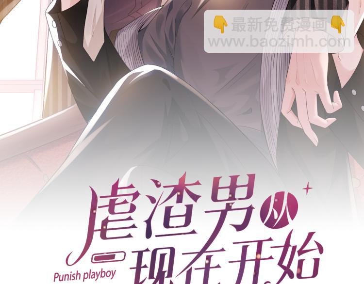 第5话 找男人谁不会？9